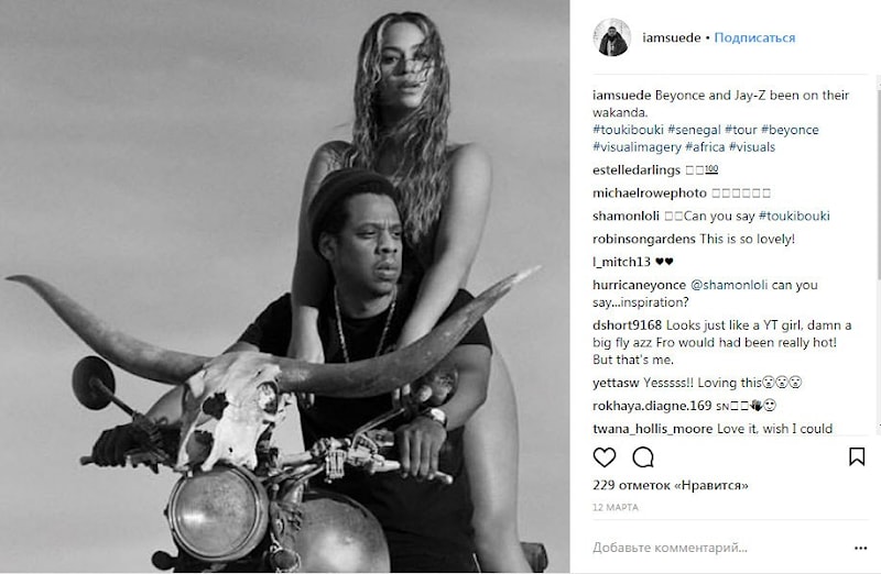 Вот Beyonce и Jay-Z ищут свою Ваканду